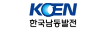 한국남동발전