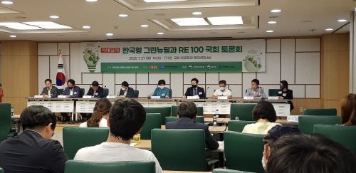 [KEIA소식] 한국형 그린뉴딜과 RE100 국회 토론회 개최