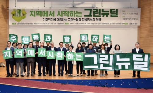 [KEIA소식] 지역에서 시작하는 그린뉴딜 국회토론회 개최