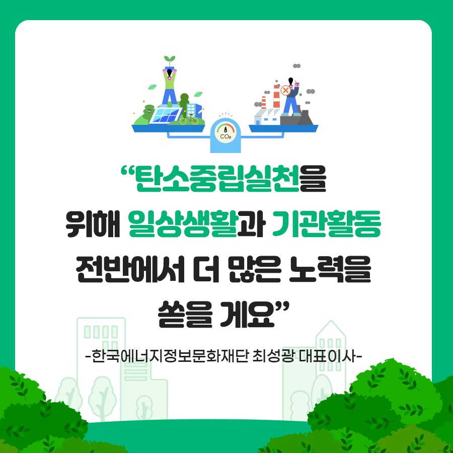 한국에너지정보문화재단, ‘1회용품 제로 챌린지’ 동참