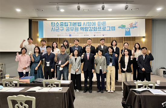Operation of the capacity building program for civil servants(Daegu)